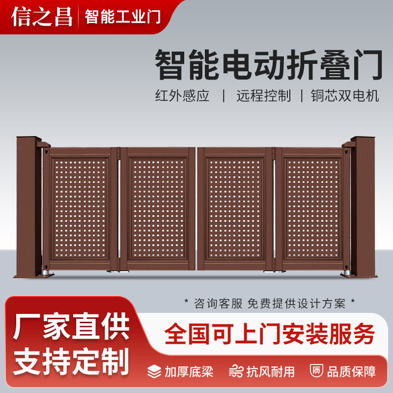 智能电动无轨悬浮折叠平开门