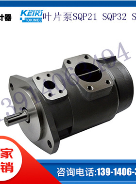 TOKIMEC东京计器叶片泵SQP21-14/15/17/21/25-10-1/86AABBCCDD-18