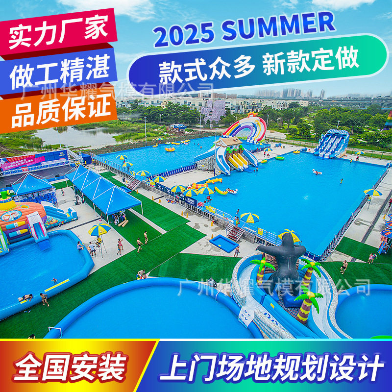 水上乐园设备室外大型移动支架水池闯关儿童充气水上滑梯玩具城堡