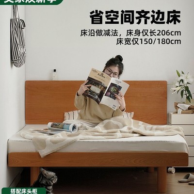 泡沫小敏家具北欧樱桃木实木床1.5榉木1.8米日式小户型双人齐边床