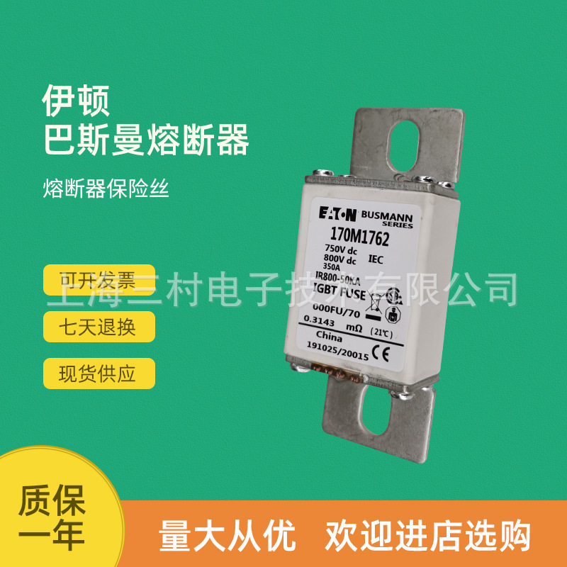 全新现货快速熔断器保险断路器开关170M1311 170M1312 170M1313