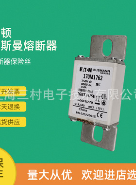 全新现货快速熔断器保险断路器开关170M1311 170M1312 170M1313