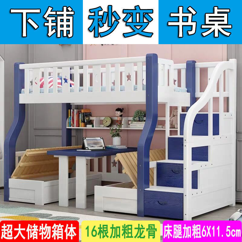 加粗加厚实木子母双层床