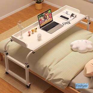 琅誉嘉床边小桌子懒人卧室家用床上桌升降书桌电脑桌床尾跨床桌可