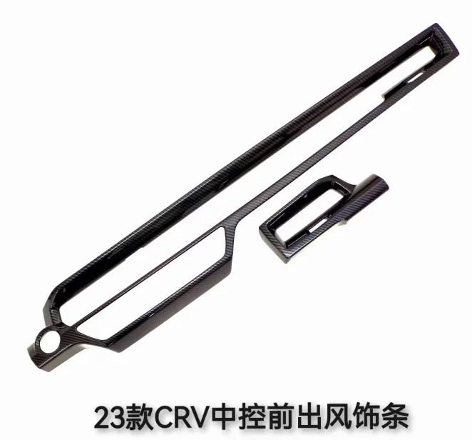 适用于23CRV中控饰条