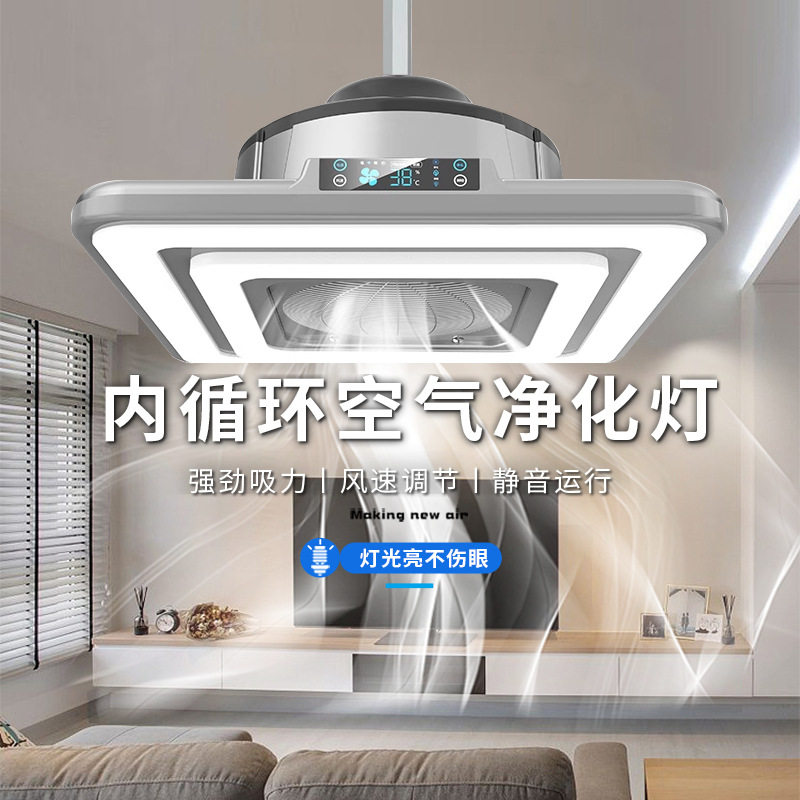 麻将机吸烟灯升降直排空气净化器