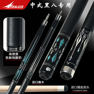 中高档美式大头台球杆 1/2两节式台球杆 中式九球枫木球杆12.5mm