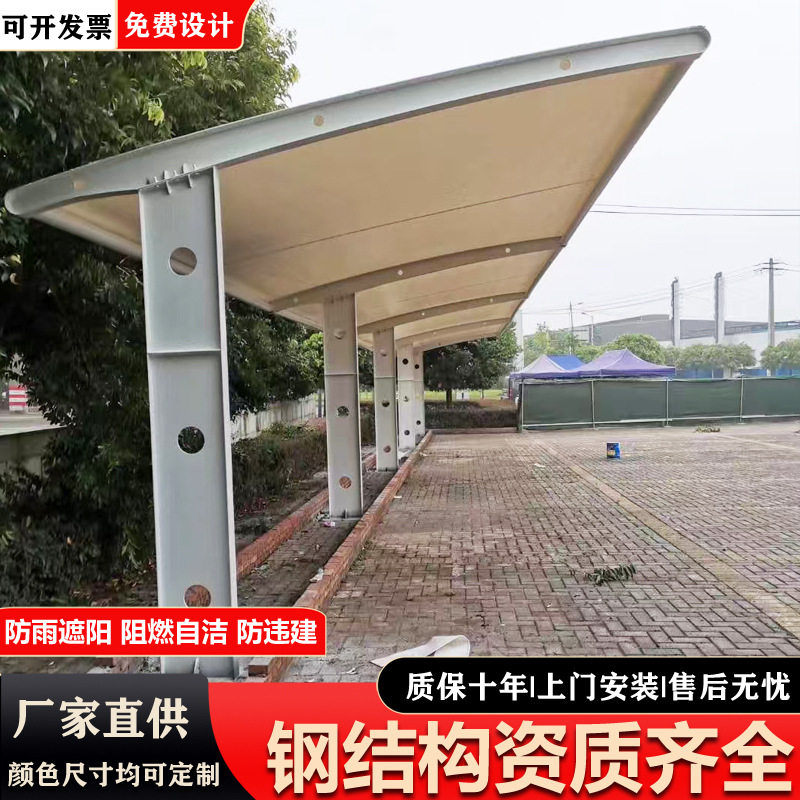 户外遮阳汽车停车棚小区膜结构电动车棚固定车位张拉膜挡雨棚防水