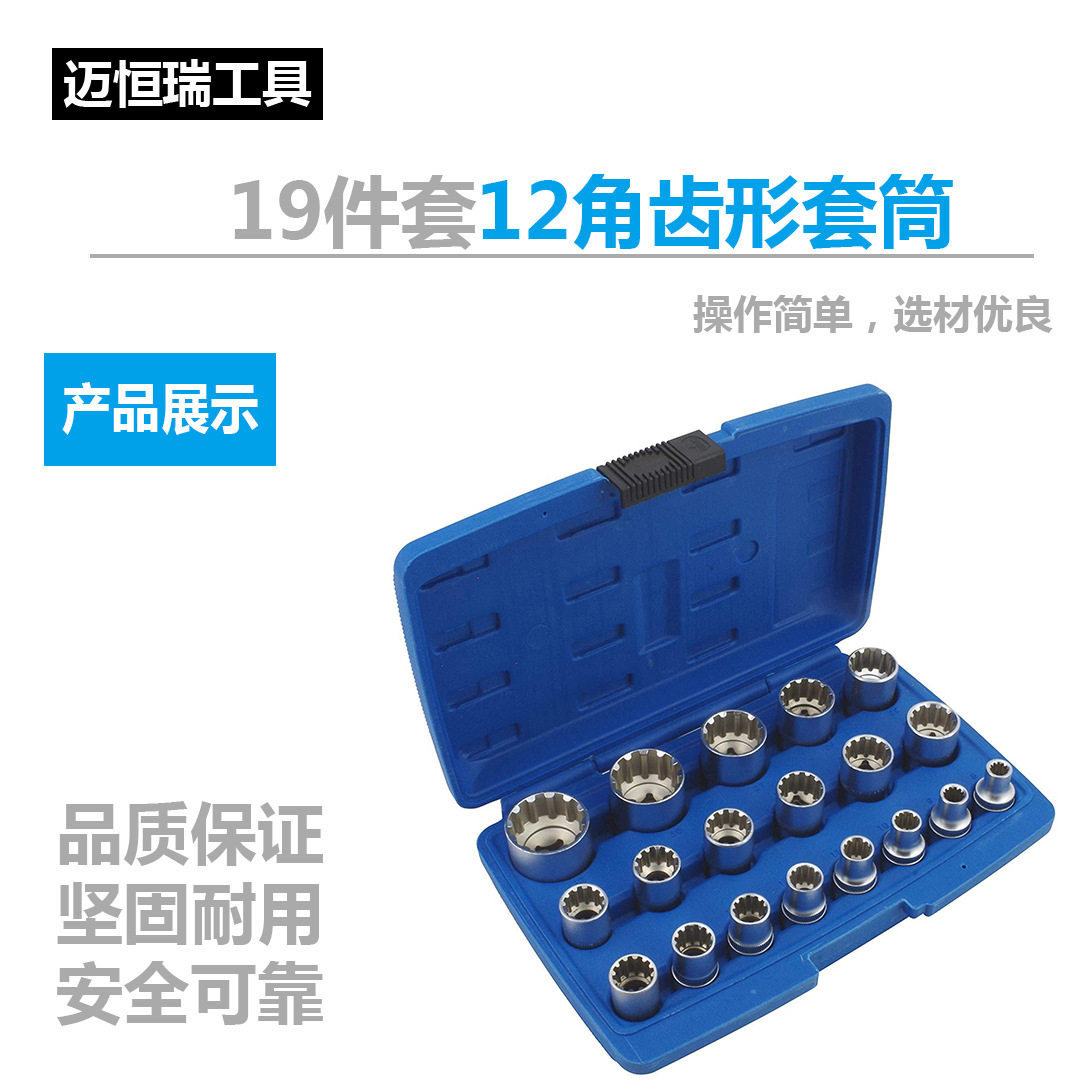 1/2外十二角梅花套筒扳手12角齿形套筒花型批嘴批头批咀大飞接口