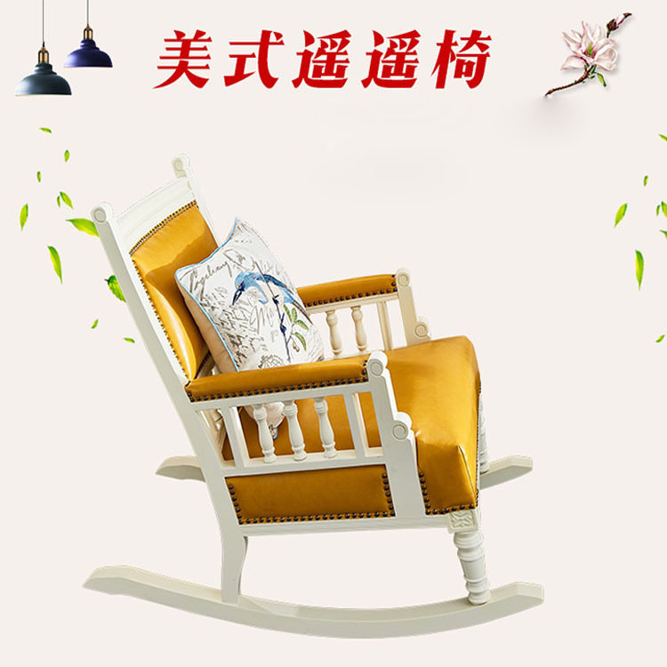 美式摇摇椅躺椅成人午睡椅美式乡村阳台休闲逍遥椅懒人椅橡木家具