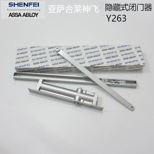 亚萨合莱神飞隐藏式闭门器ASSAABLOYSHENFEI暗藏闭门器Y263隐形门
