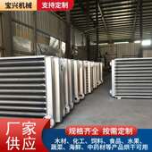 烘干用蒸汽散热器木材烘干房用蒸汽散热器导热油翅片管换热器