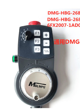 迈宝莱代替德玛吉840D 820D DMG-HBG-2687447 代替2687445手轮