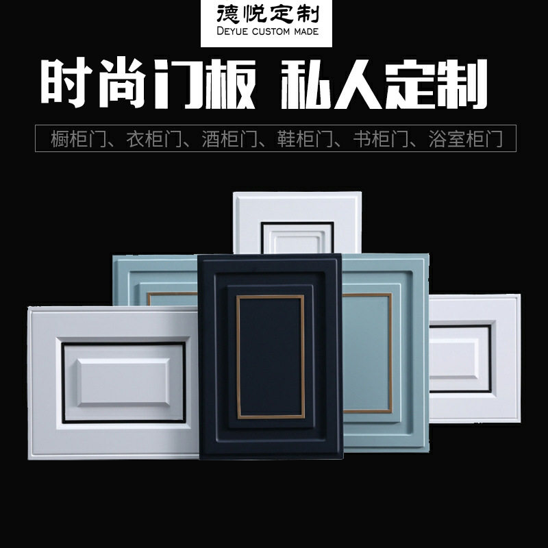 欧式轻奢吸塑模压橱柜门板定制