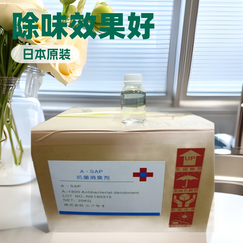 一手货源日本原装ASAP消臭剂 除i味抗i菌效果好宠物除味剂
