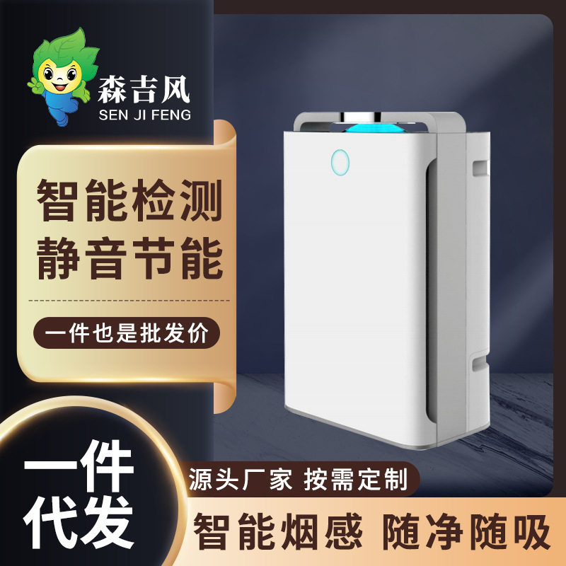 森吉家用新风换气机静音除雾霾
