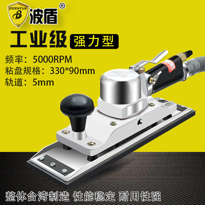 波盾气动长方形砂光机吸尘打磨