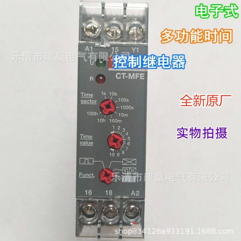全新原厂 电子时间继电器 CT-MFE AC/DC24-240V 0.05s-100h 1C/O