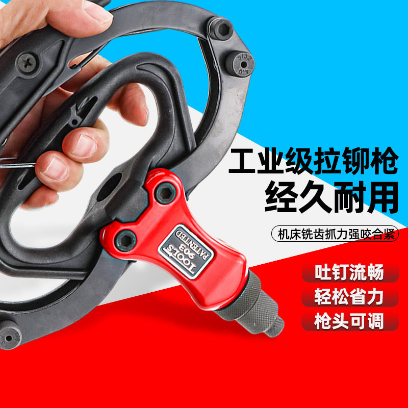 速豹气铆钉枪家用手动拉钉枪卯钉抢拉卯枪拉帽枪抽芯铝拉铆枪