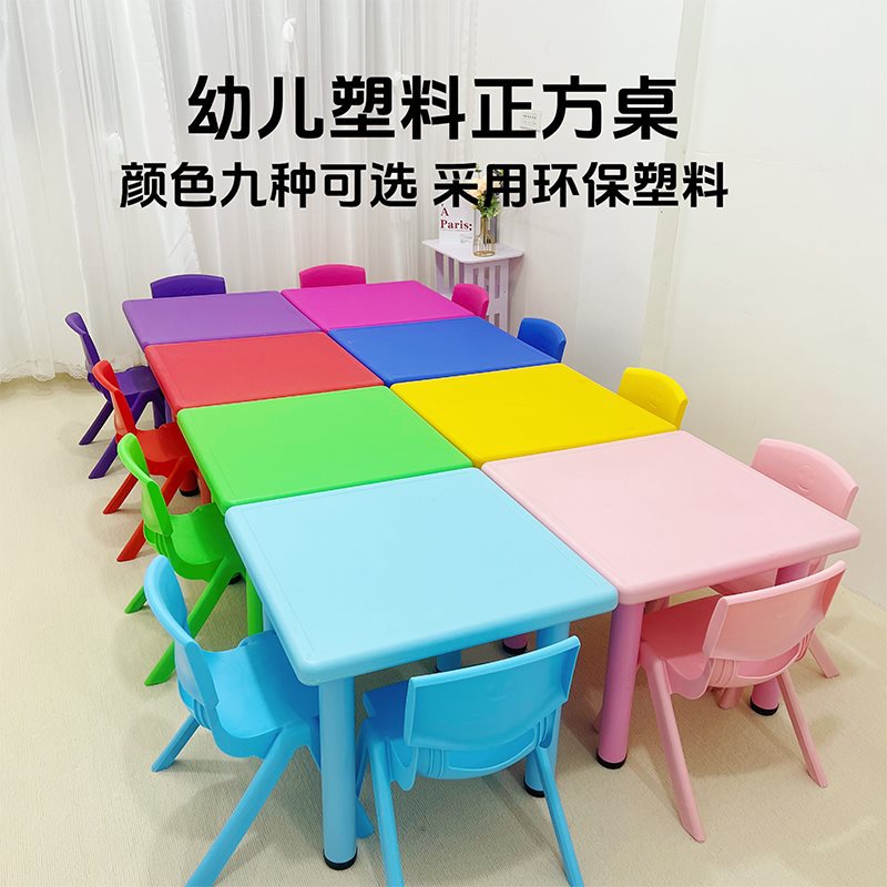批发幼儿园桌椅塑料儿童学习课桌椅吃饭画画写字学习课桌升降塑料