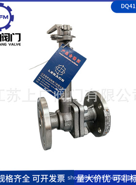 DQ41F-25P 低温球阀 不锈钢法兰低温球阀 304低温球阀DQ41F-150LB