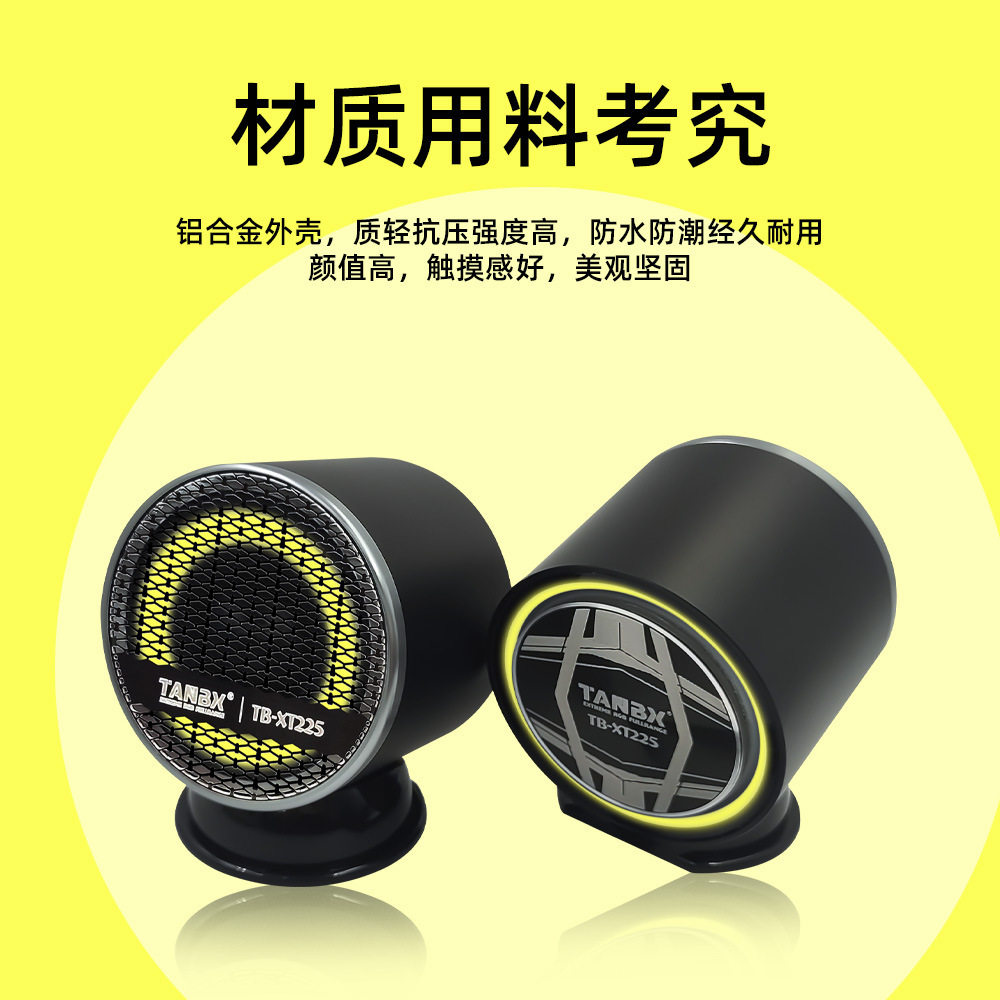 2.5寸免倒模车载中音喇叭发光