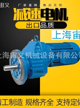 KAF67-Y2.2-4P-48.77-B联轴器配套减速机带电机