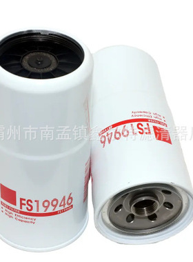 FS19946滤芯工程机械配件FS53023滤清器生产厂家fs19946