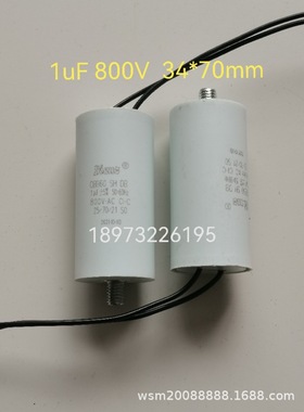 DIANZ CBB60  SH DB 1UF 800V AC 1VF 设备阻容吸收电容器