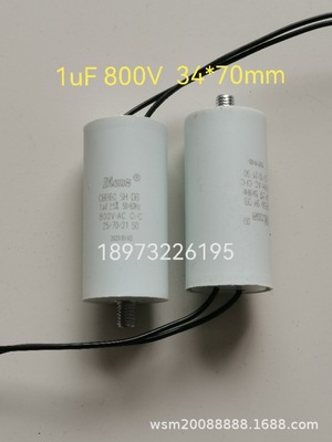 DIANZ CBB60  SH DB 1UF 800V AC 1VF 设备阻容吸收电容器