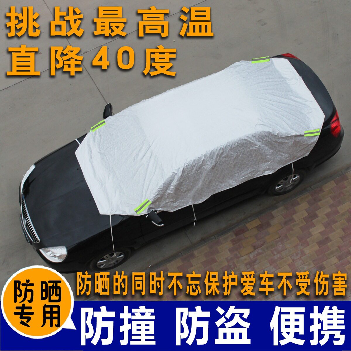 冬季加厚半罩前挡防冻防霜车罩