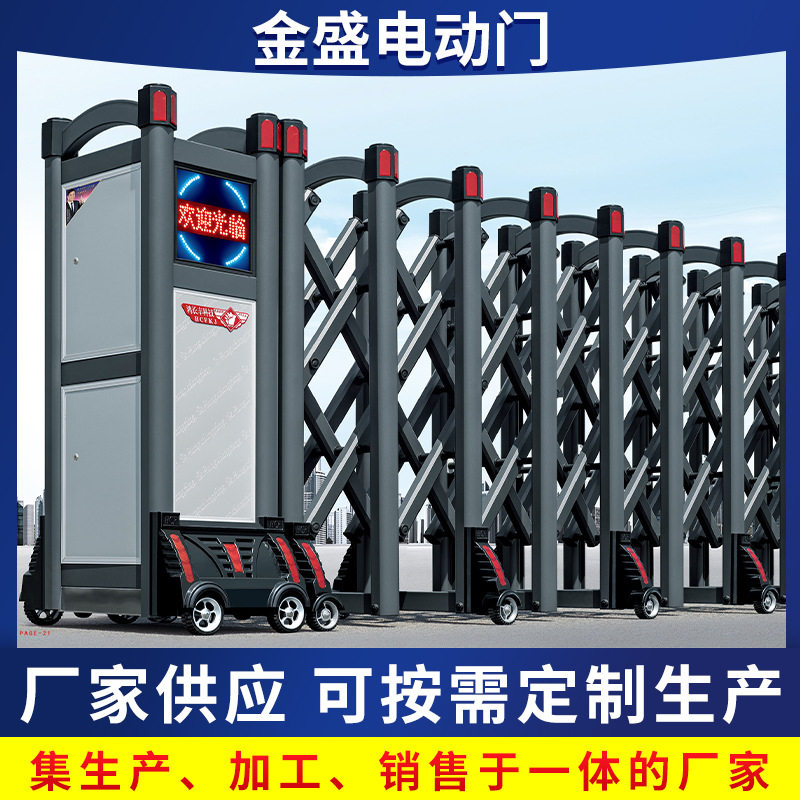 不锈钢台控智能无轨伸缩门
