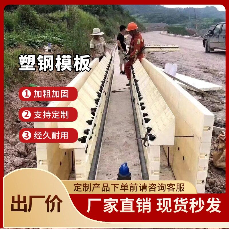 水沟塑料盖板模具下水沟盖板模具u形水渠模具价格水沟引水渠模具