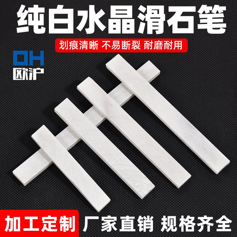 一级纯白滑石笔白色加宽加厚石笔工地钢筋工专用粉笔画钢铁记号笔