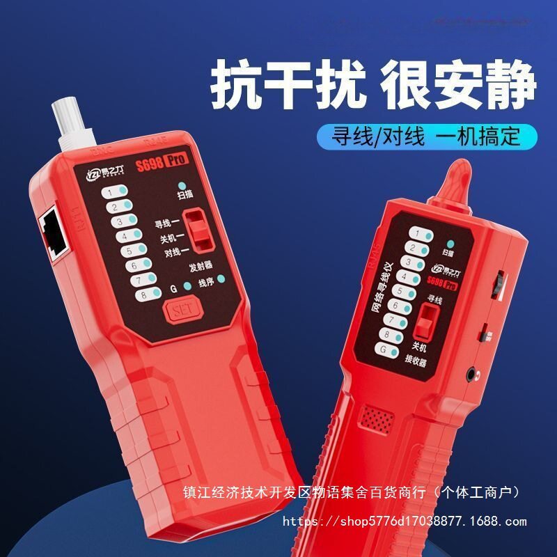 易之力寻线仪通断巡线暗线检测