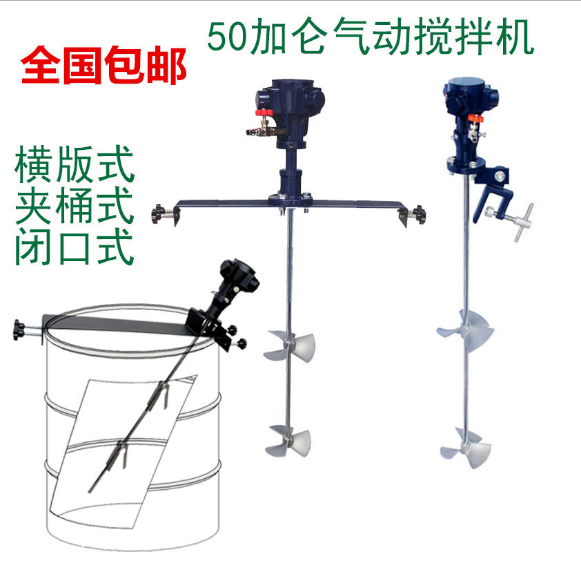 台湾50加仑气动搅拌机油漆?