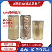 互换曼牌滤芯C33920空气除尘滤筒滤清器螺杆空压机空滤