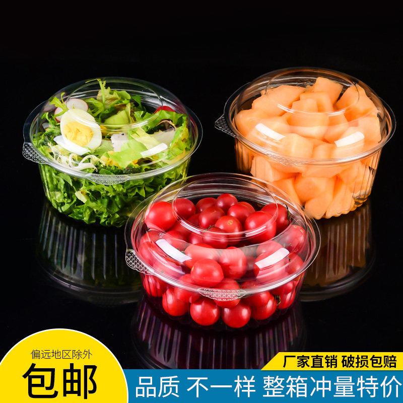 xyt一次性圆形水果盒透明塑料有盖有孔无孔沙拉水果盒樱桃草莓高
