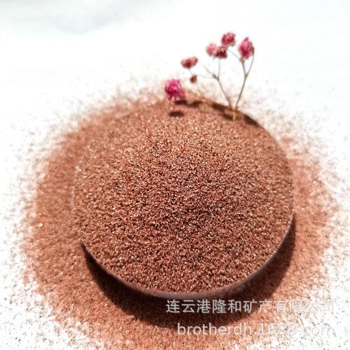 隆和供应海沙粉色石榴石砂80目①⑤③①②①③③零④④