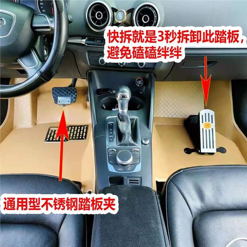 教练车免打孔副刹陪练踏板