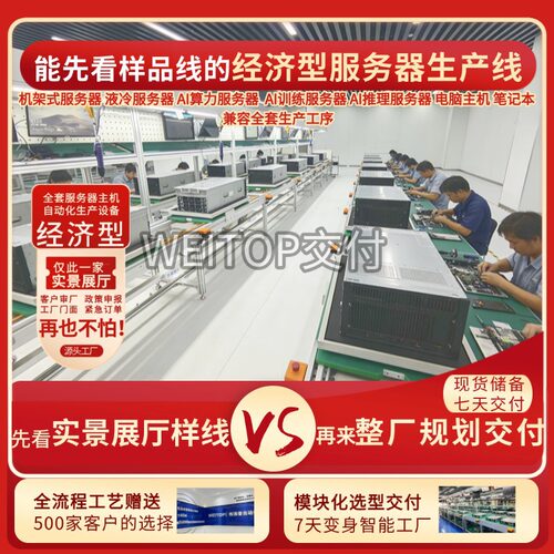 台式电脑主机组装输送线计算机服务器新工厂自动化生产线测试老化