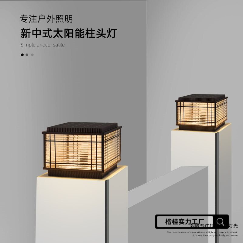 太阳能户外防水别墅庭院柱头灯