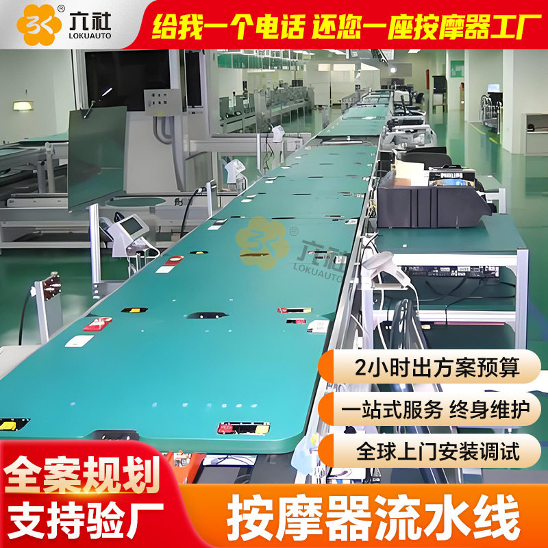 按摩椅倍速链生产线跑步机倍速链组装线足浴按摩倍速链输送线
