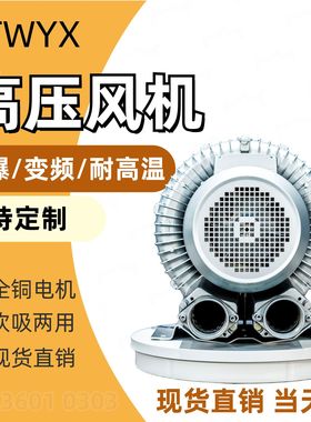 风奈尔RB-51D-2 1300瓦离心鼓风机 深井隧道送风机 增氧鼓风机