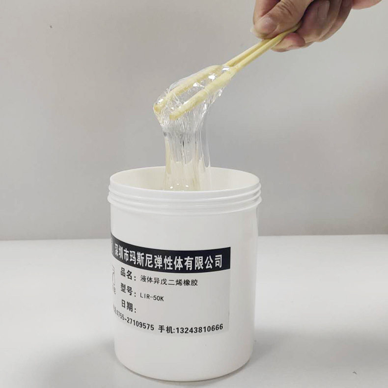 液体异戊二烯橡胶透明液体橡胶布带增黏合品质保证