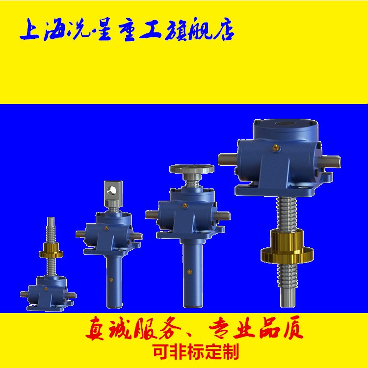 SWL1丝杆升降机手摇电动丝杆升降器螺杆升降机厂家供应订做