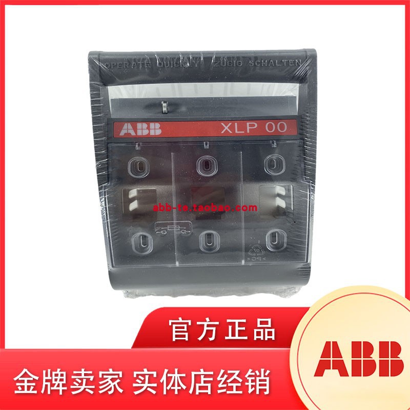 ABB熔断器开关底座XLP 00 1P 2P 3P 4P;1SEP101890R0001