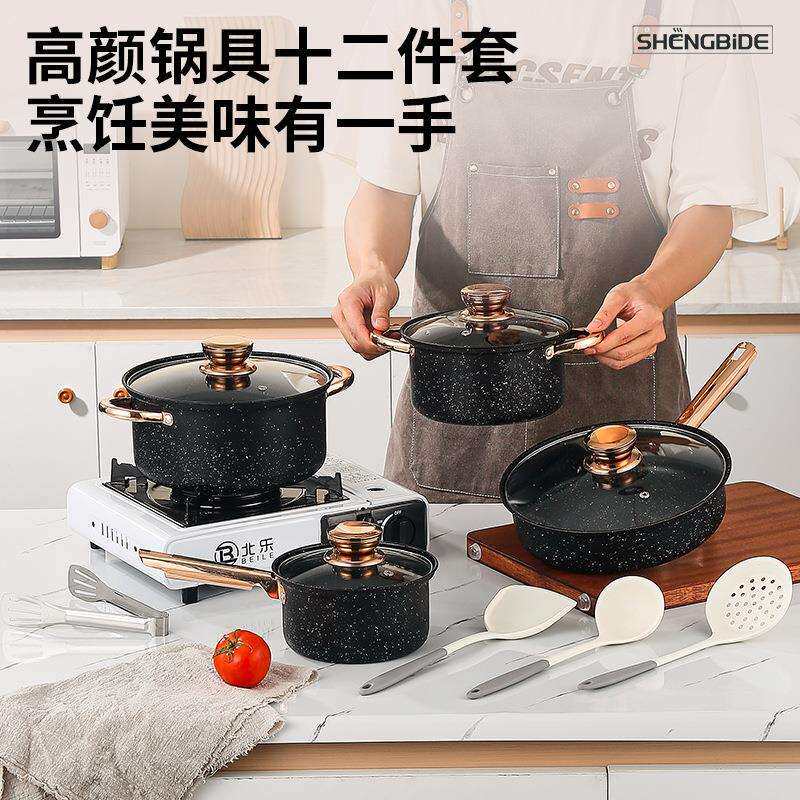 热销品麦饭石汤锅组合套装不粘锅家用煲汤锅可明火锅具12件套