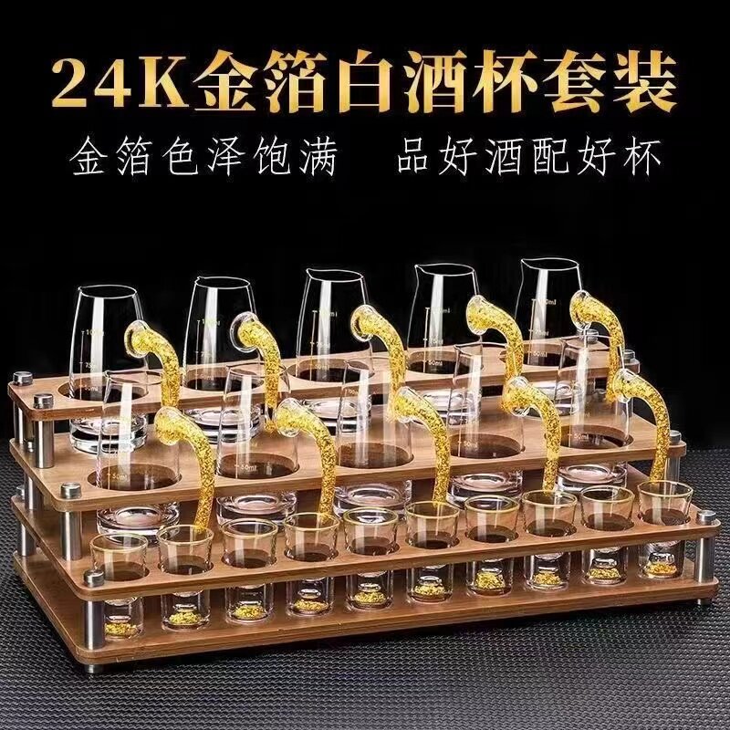 A5L白酒酒具套装金箔白酒杯套装家用金山杯水晶玻璃分酒器竹木酒