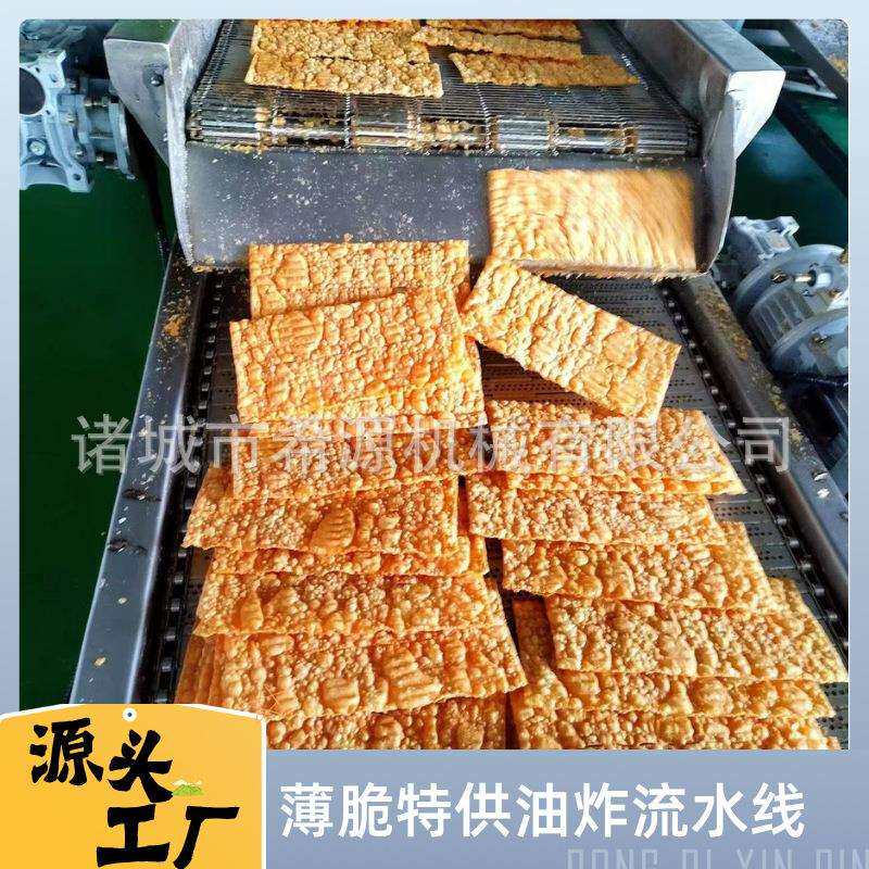 薄脆油炸机连续式炸面皮脆饼机刮渣型煎饼果子油炸设备现货